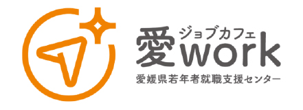 UIターン希望の方 | 愛work