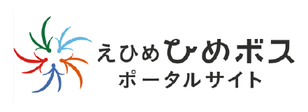 えひめ ひめボス